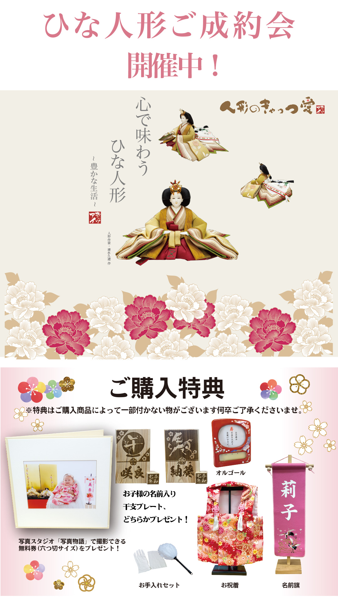 人形のキャッツアイ